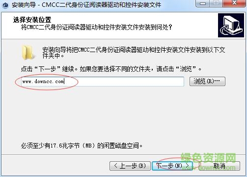 移动卡尔身份证阅读器驱动