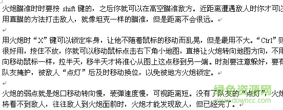 坦克世界d系升级路线