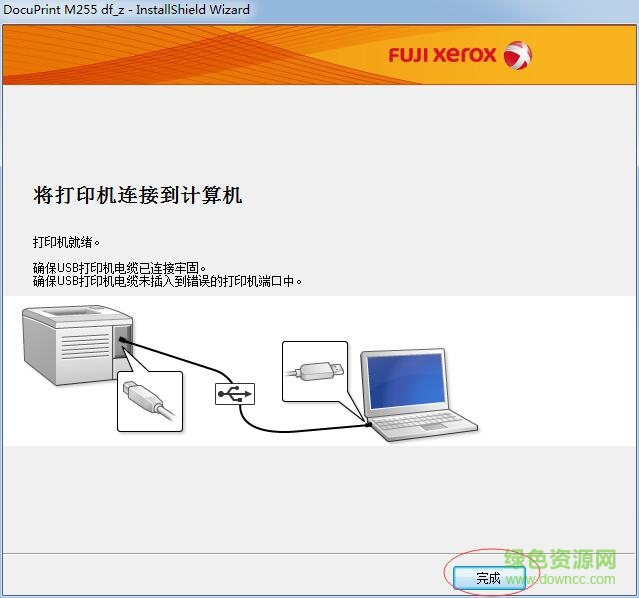 富士施乐M225z打印机驱动