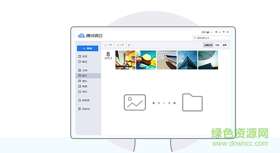 腾讯微云苹果电脑版 腾讯微云mac版