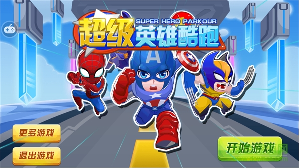 超级英雄酷跑