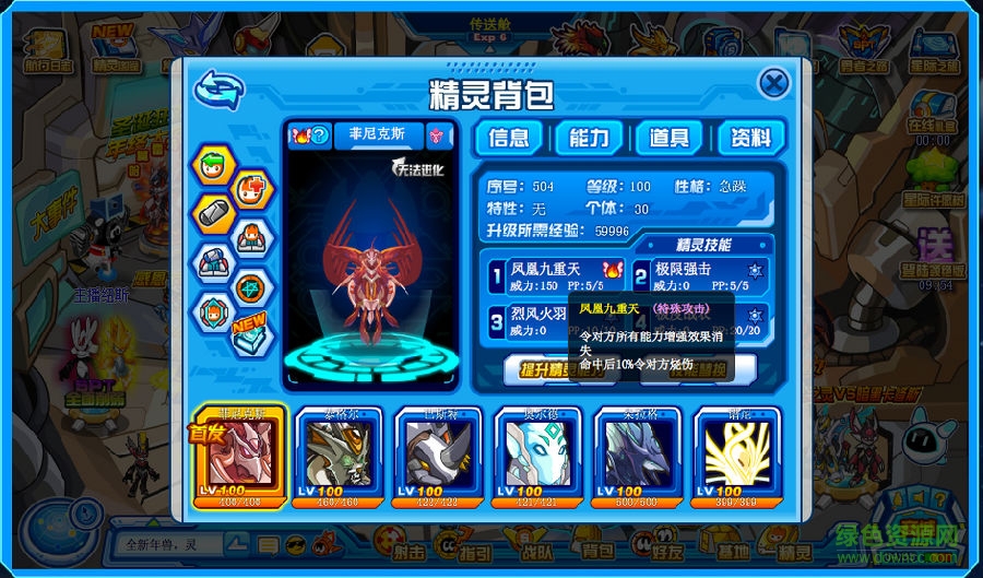 1.png 赛尔号无限刷米币工具