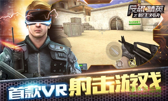 反恐精英之枪王对决vivo版本 泡椒反恐精英之枪王对决