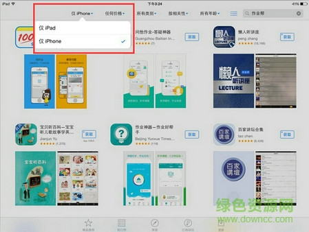 乐词新东方ipad版 