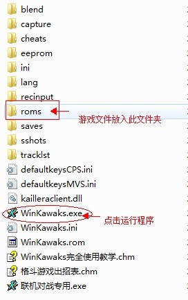 街机模拟器winkawaks 街机模拟器winkawaks