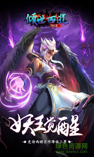 倾世西游GM游戏