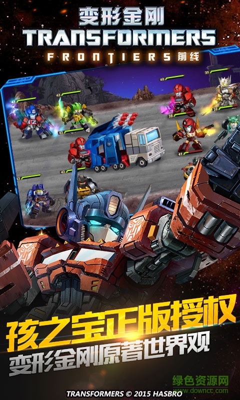 九游版变形金刚前线