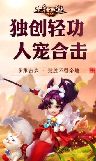 大话西游热血版九游版