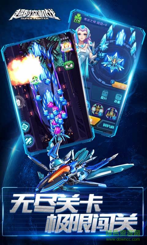 超时空机战 超时空机战手游