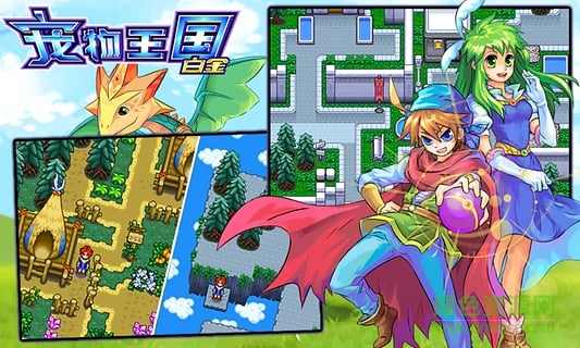 口袋宝贝4白金正式版