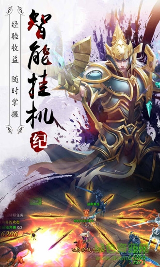 永恒纪元极光网络版 永恒纪元极光网络手游