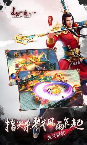 白发魔女传华为版