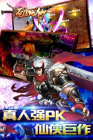 苍穹绝仙小米客户端 苍穹绝仙小米版下载