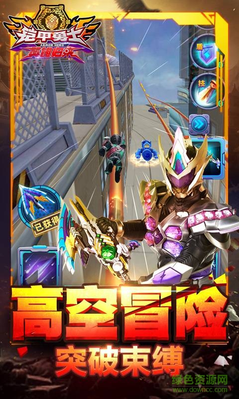 九游版铠甲勇士英雄归来手机版 铠甲勇士英雄归来九游版
