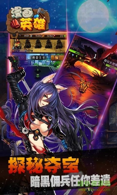 漫画英雄手机版下载