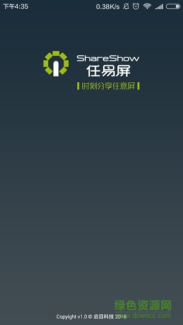 创维电视任易屏app下载