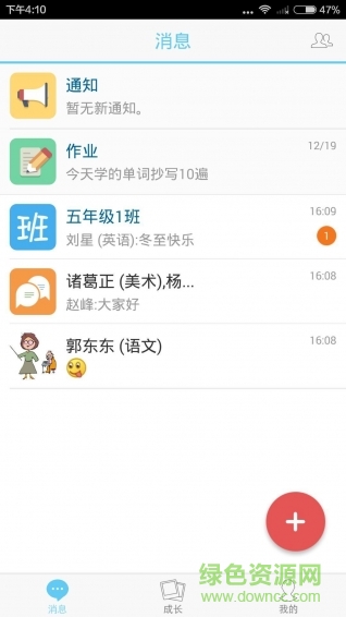 米学家长手机版