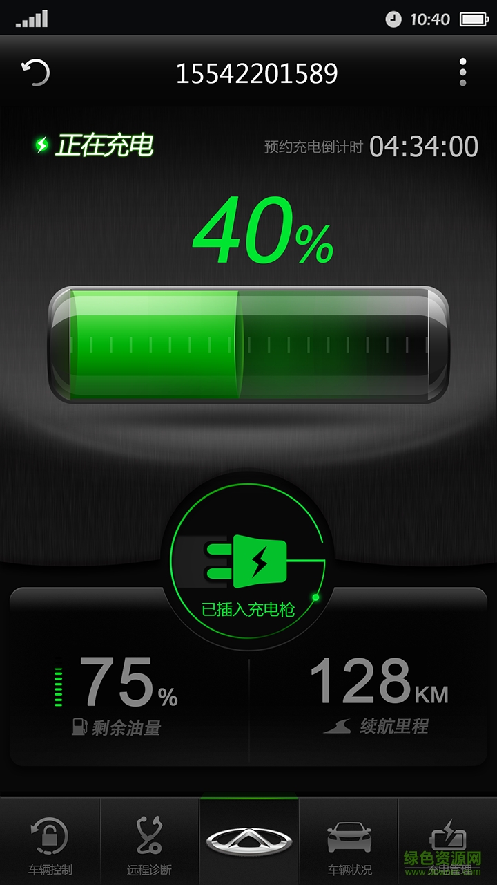 智云管家手机版下载