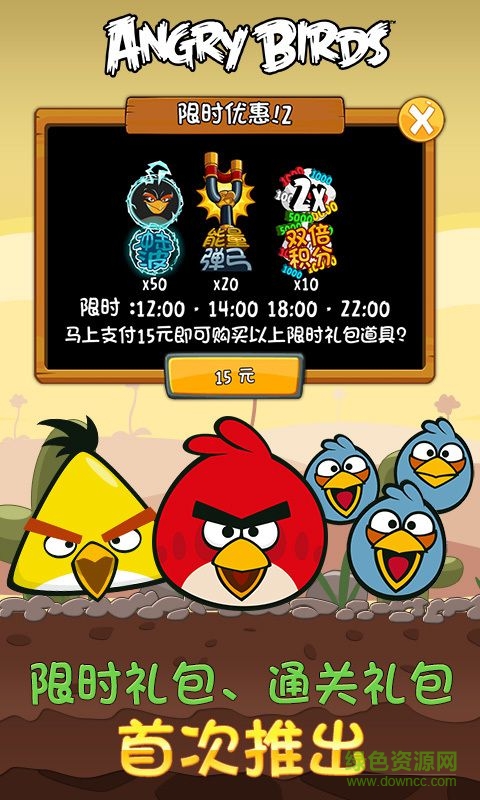 愤怒的小鸟ar版 愤怒的小鸟ar版免费下载