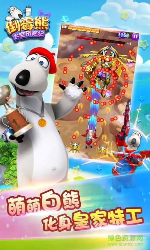 倒霉熊太空历险记