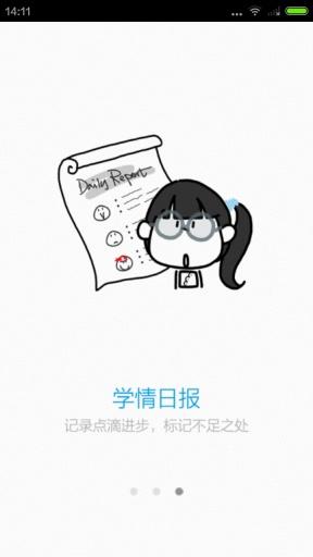 掌上优能教师端 掌上优能教师端app