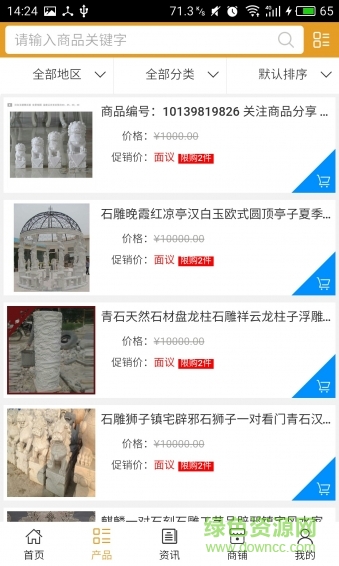 湖南石材官网 湖南石材官网app