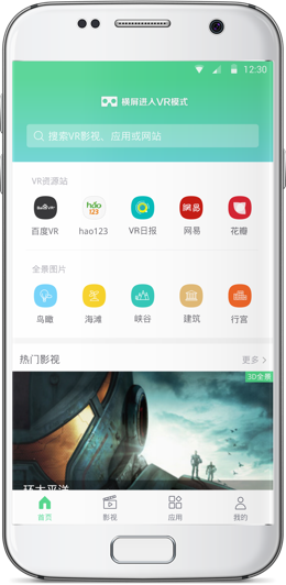 百度vr浏览器 百度vr浏览器app下载