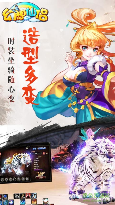 幻想仙侣九玩版