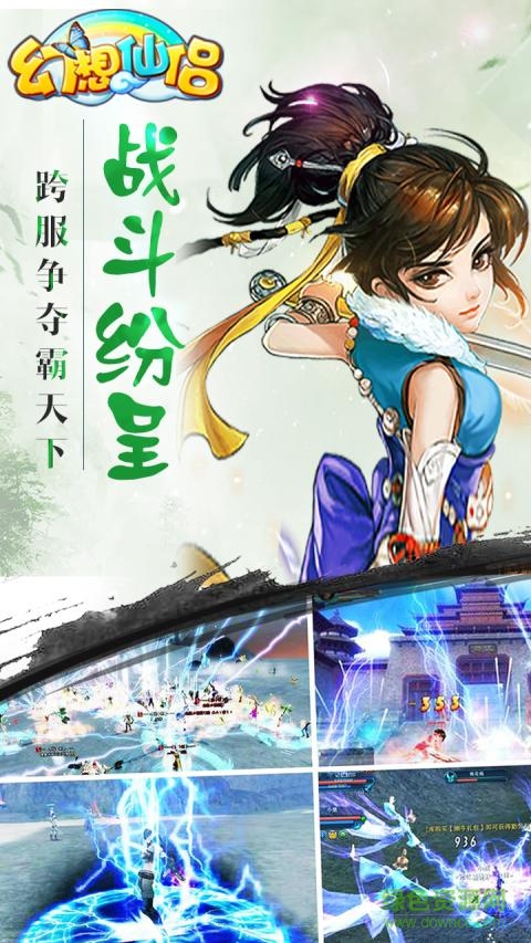 幻想仙侣九游手游