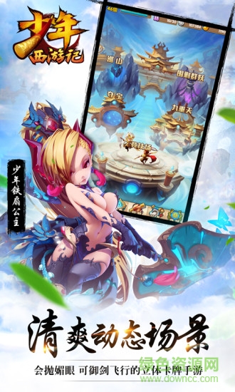 少年西游记sf变态版