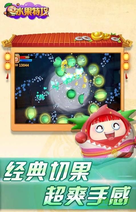 水果特攻修改版 水果特攻修改版免费下载