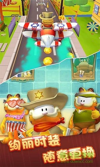 加菲猫酷跑内购修改版