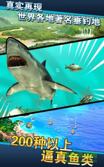 钓鱼发烧友单机