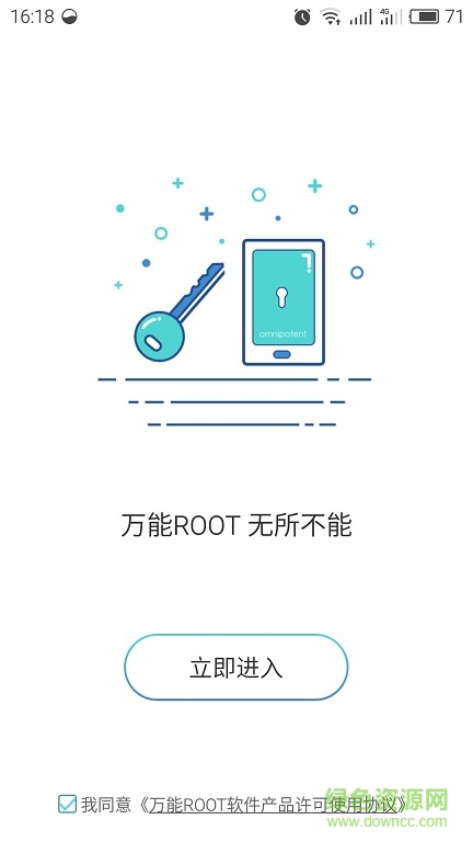 万能ROOT 万能ROOT权限