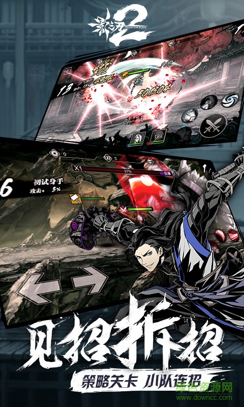 影之刃2官网下载