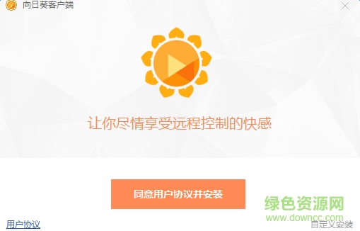 向日葵主控端官方下载