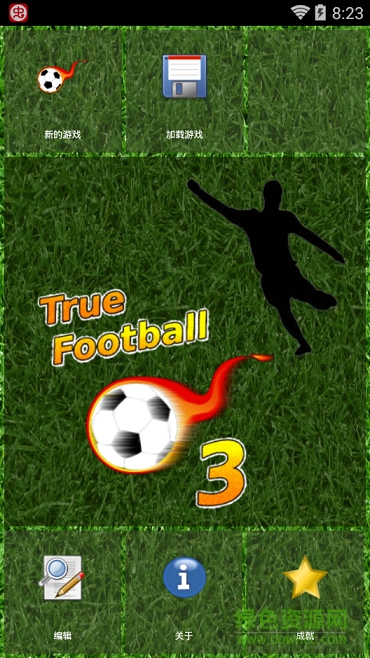 真实足球经理3汉化下载