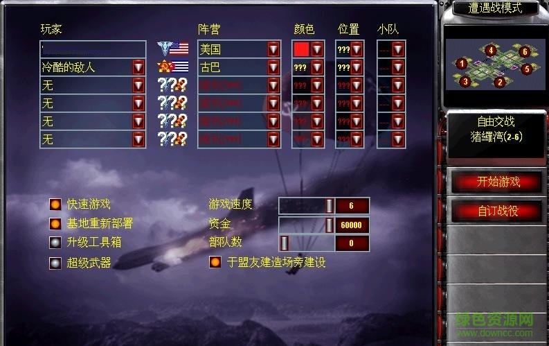 红色警戒2生死之战汉化版 红色警戒2生死之战最新版