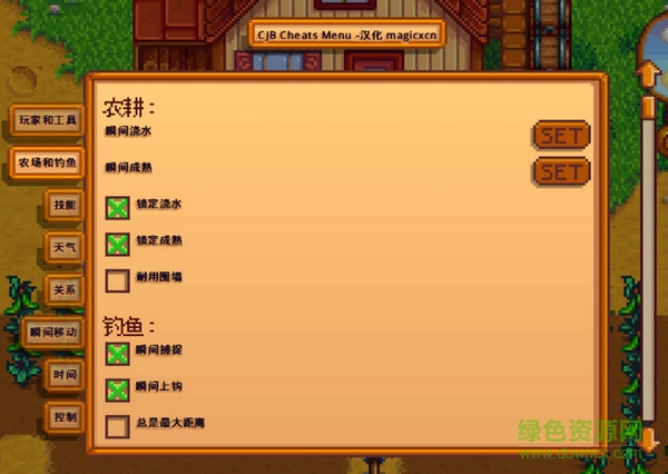 星露谷物语cjb修改器