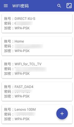 wifi密码手机版 wifi密码app下载