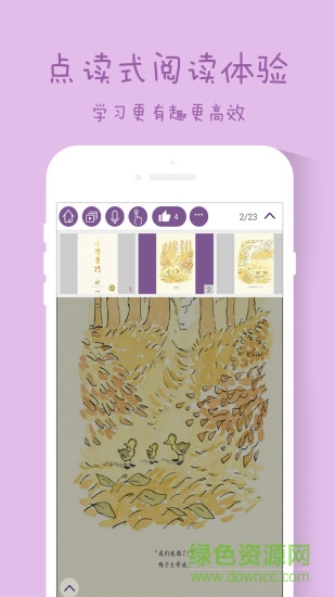 魔力书屋 魔力书屋app