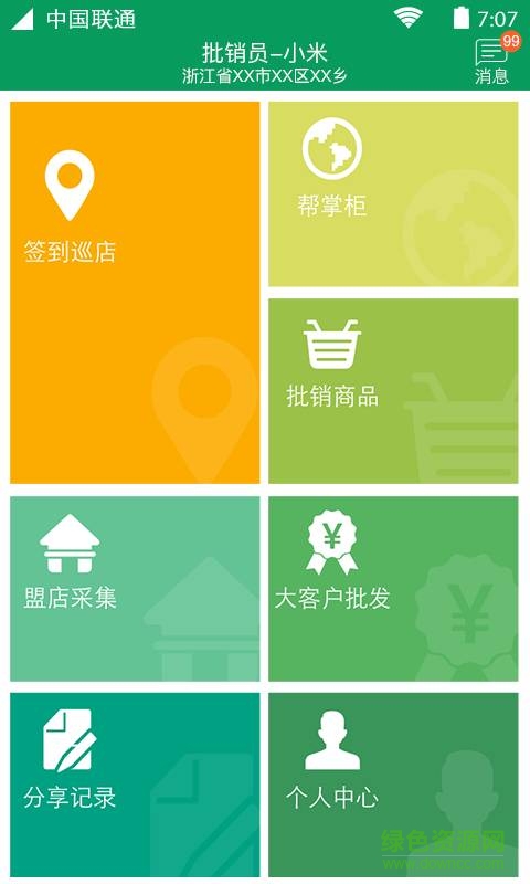 邮助手ios下载 邮助手苹果系统下载