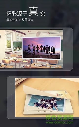 八角星视频制作手机版