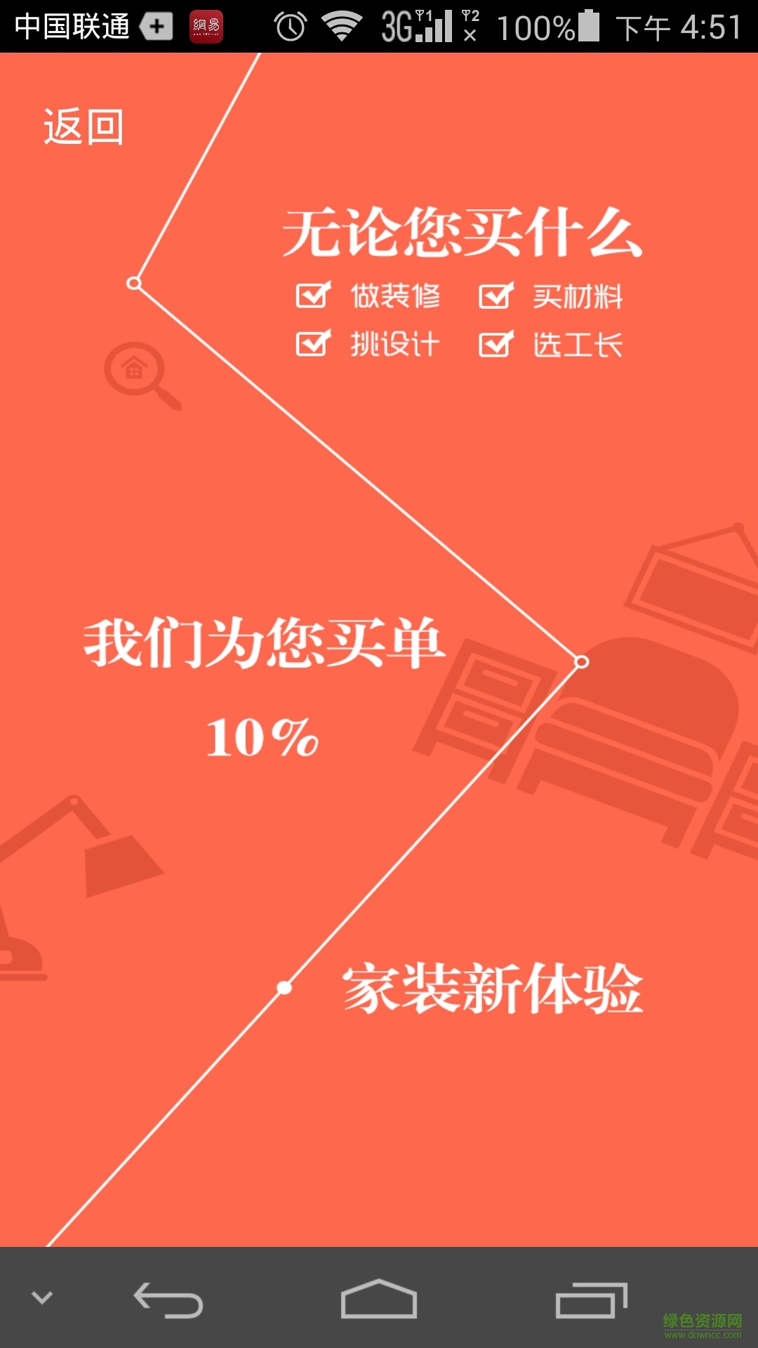 鸥土鸥客户端app