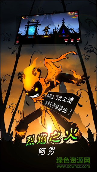 火柴人联盟2全人物满级正式版 火柴人联盟2全英雄正式版下载