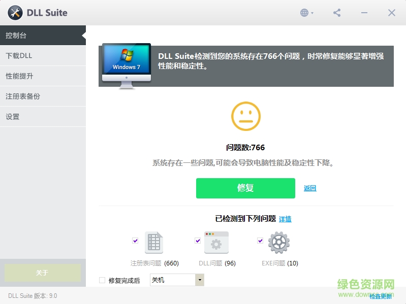 dllsuite 9.0 激活码