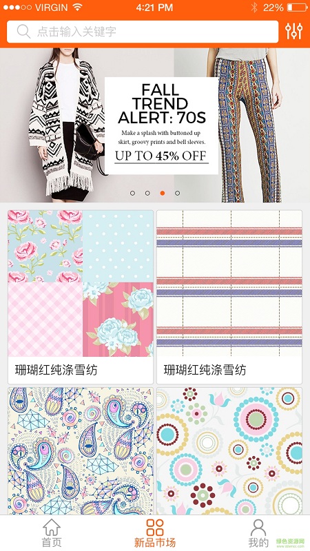 纺织管家 纺织管家app