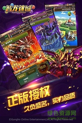 智龙迷城手游下载