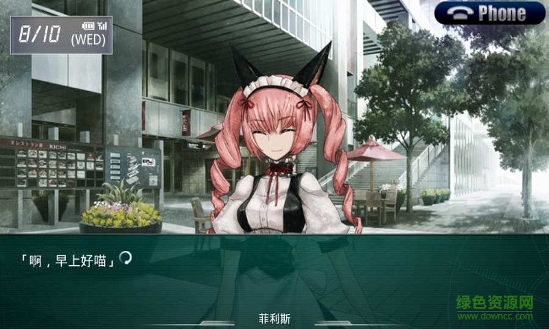 命运石之门安卓百度版 命运石之门游戏百度版