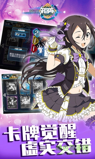 百度版超次元矩阵手游 百度版超次元矩阵手游